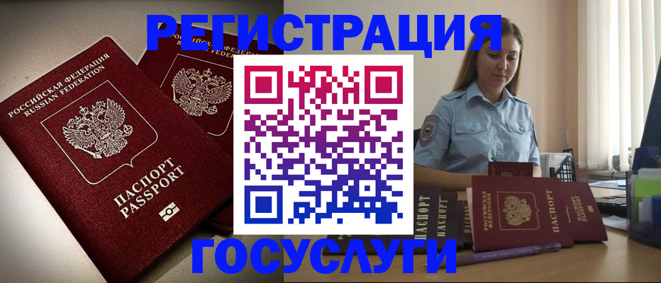 где прописаться в Беслане