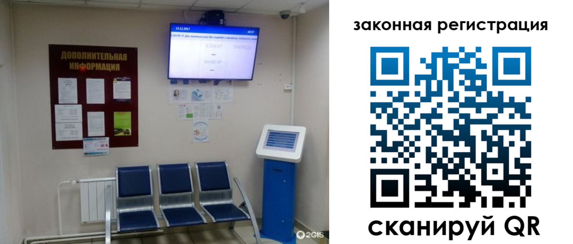 временная регистрация купить в Беслане