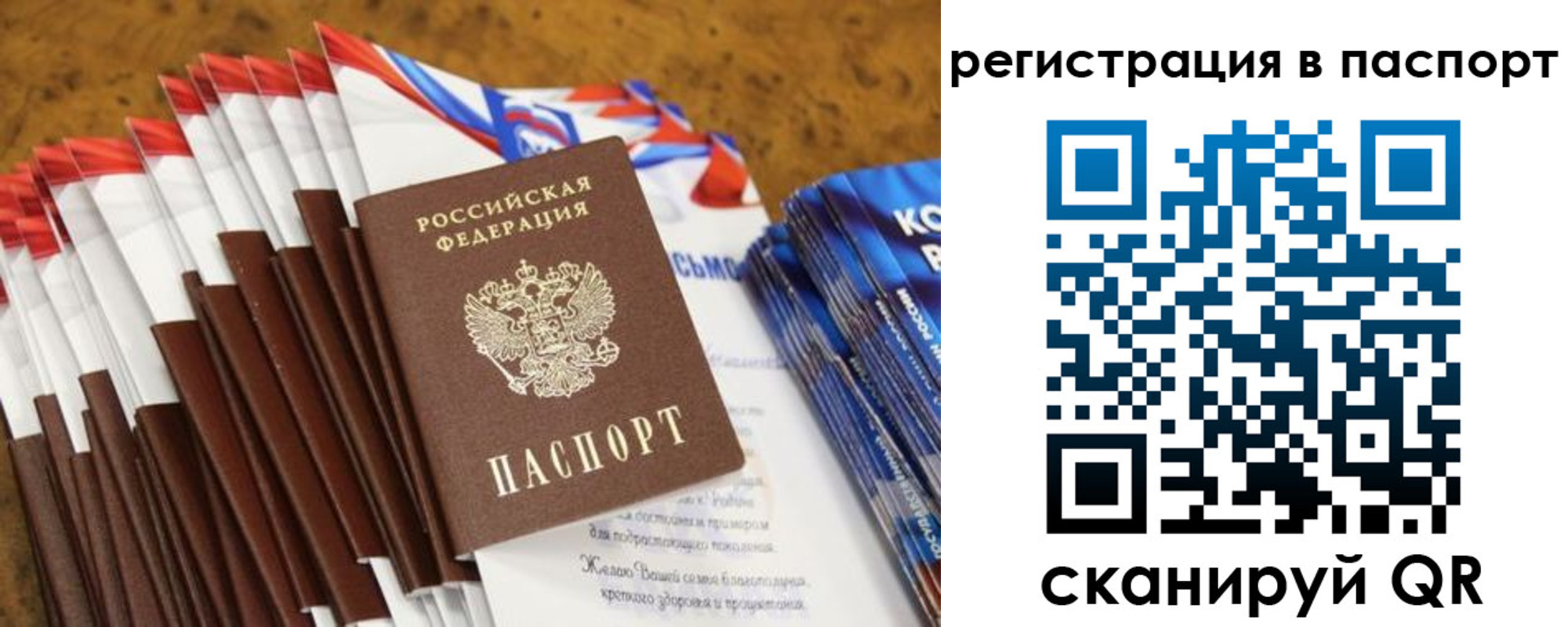 где прописаться в Беслане