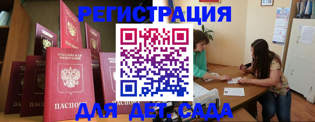 прописка поиск в Беслане