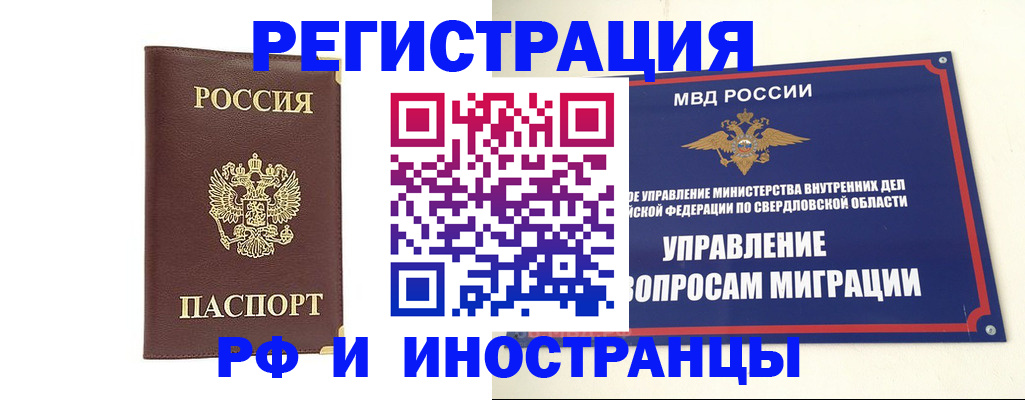 временная регистрация госуслуги в Беслане