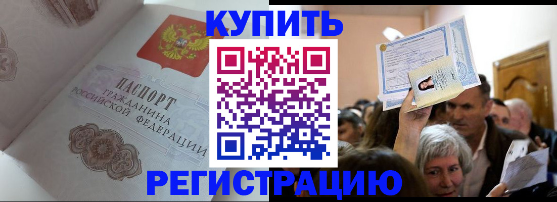 регистрация для дет. сада в Беслане