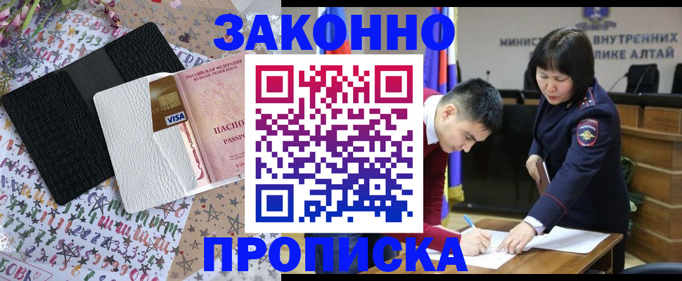 прописка для школы в Беслане