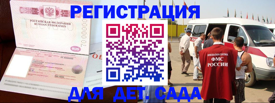 временная регистрация госуслуги в Беслане