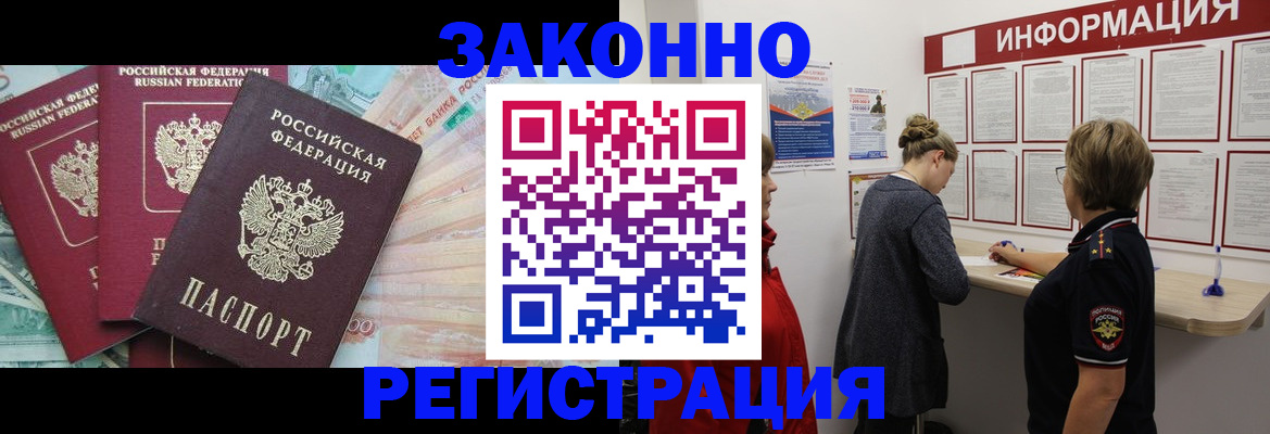 где прописаться в Беслане